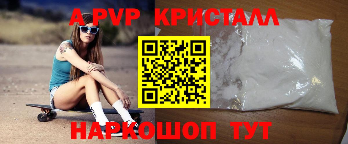 A-PVP СК  Вход с VPN  Тихвин  A-PVP Crystall  Alpha-PVP крисы CK 