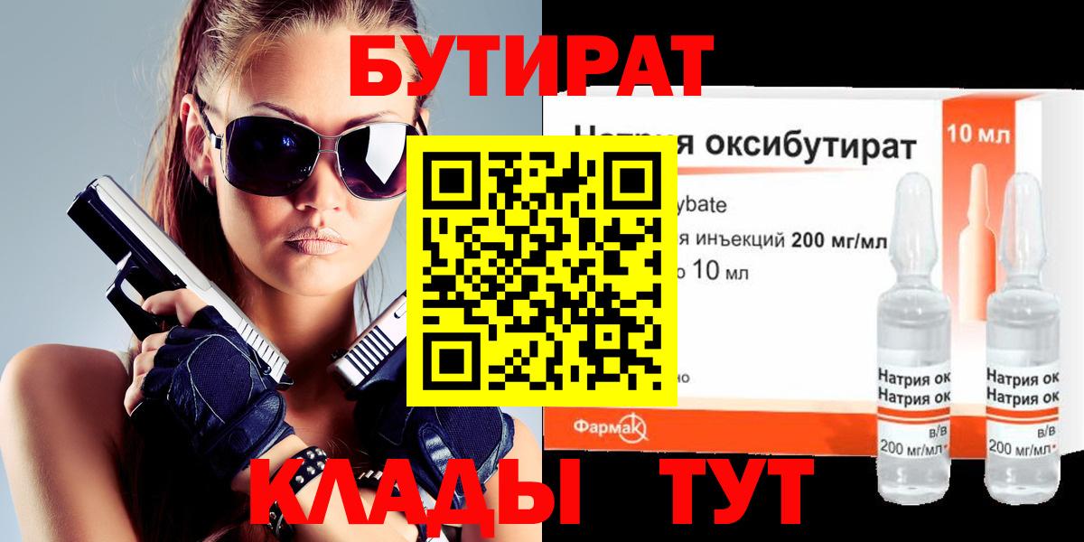БУТИРАТ  Бутират буратино  Вход с VPN  Тихвин 