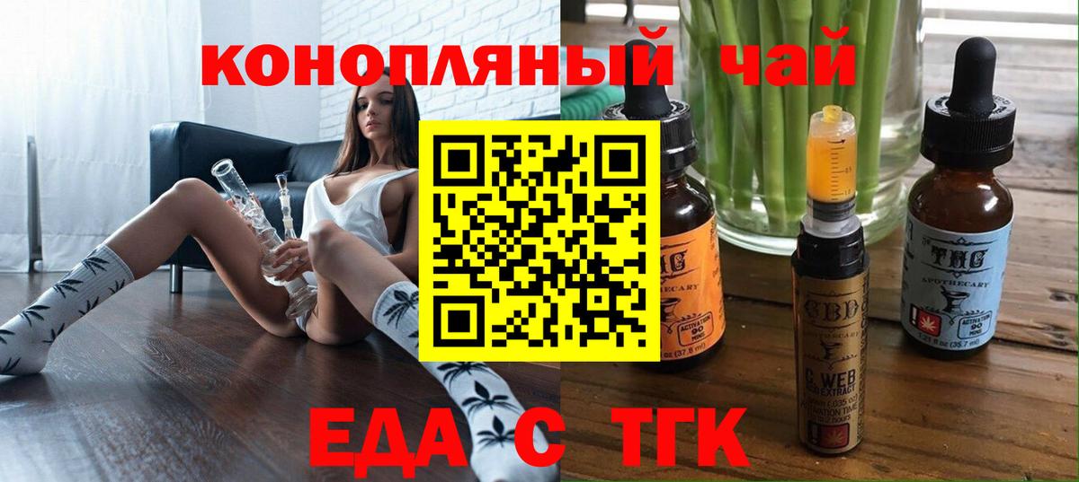 Тихвин  Cannafood марихуана  Вход с VPN 