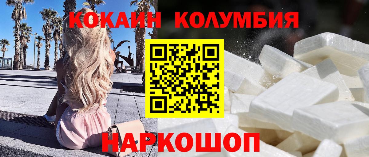 COCAIN Колумбийский Тихвин
