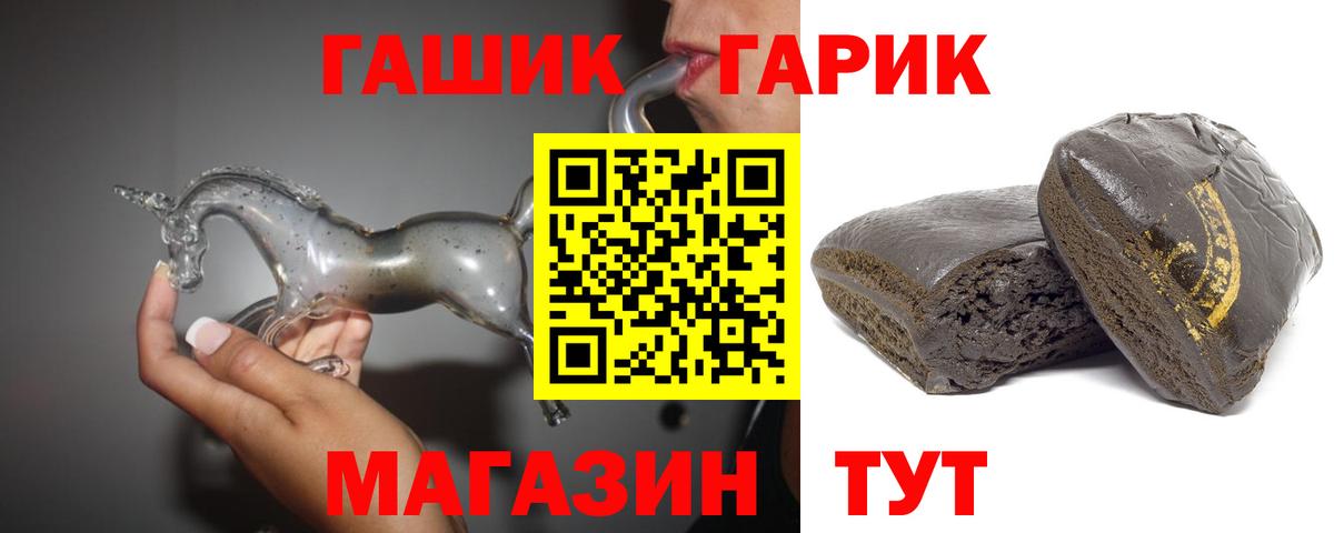 Гашиш убойный Тихвин