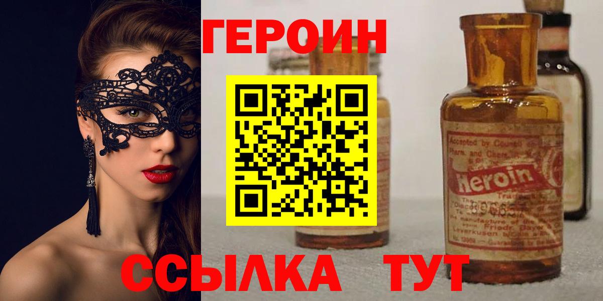 Героин герыч Тихвин