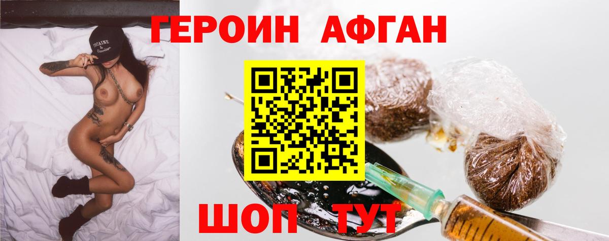 Героин VHQ  ГЕРОИН  Тихвин  Вход с VPN 
