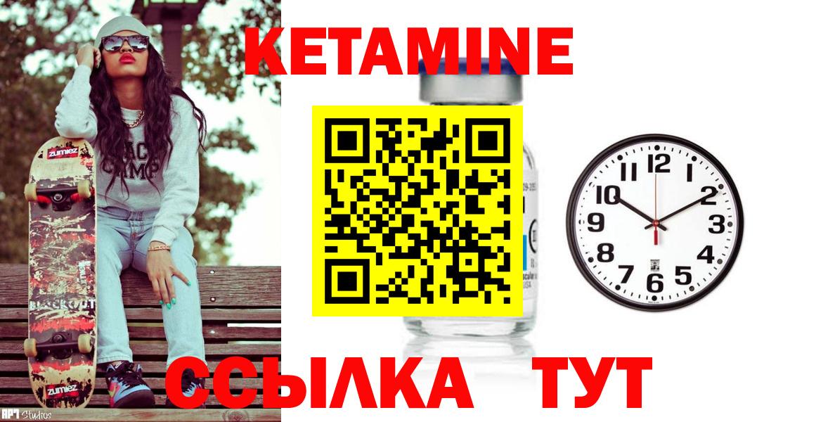 Кетамин VHQ  Кетамин ketamine  Вход с VPN  Тихвин 