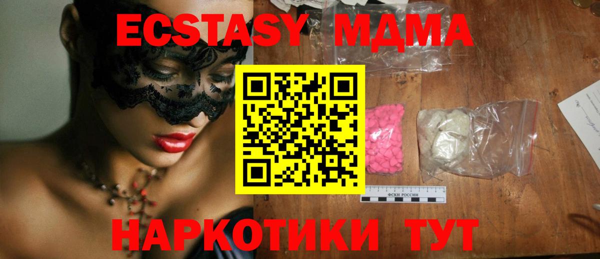 МДМА кристаллы Тихвин