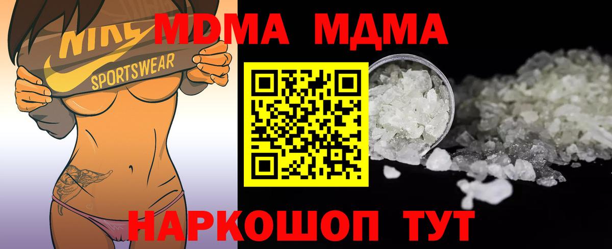 MDMA молли  MDMA Molly  Тихвин  Вход с VPN 