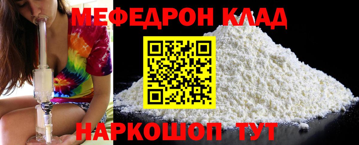Тихвин  МЯУ-МЯУ mephedrone  купить  цена  МЯУ-МЯУ  МЯУ-МЯУ 4 MMC  Вход с VPN  МЯУ-МЯУ 