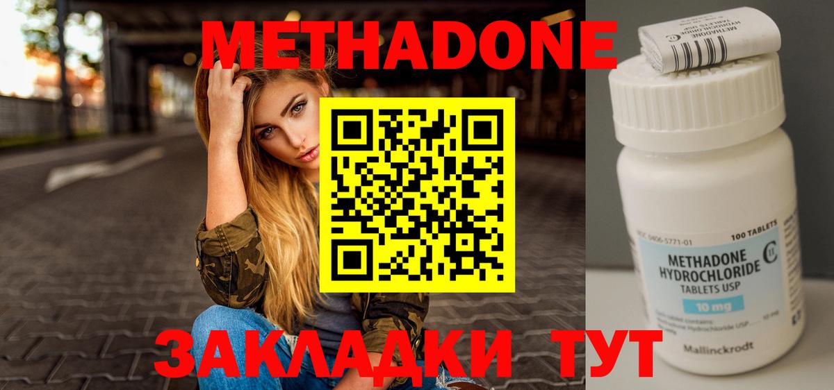 МЕТАДОН VHQ Тихвин