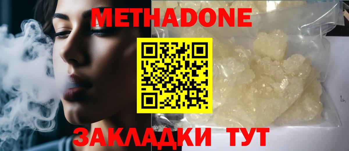 Метадон VHQ  Вход с VPN  Тихвин 