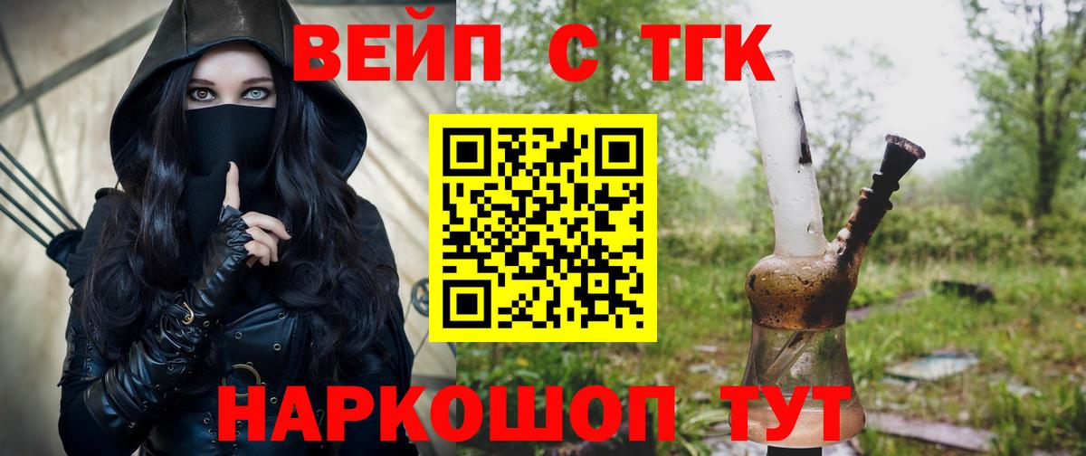 Тихвин  Дистиллят ТГК концентрат  Вход с VPN 